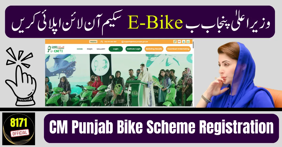 CM Punjab Bike Scheme Registration