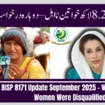 BISP 8171 Update September 2025 – Why 8.2 Lakh Women Were Disqualified