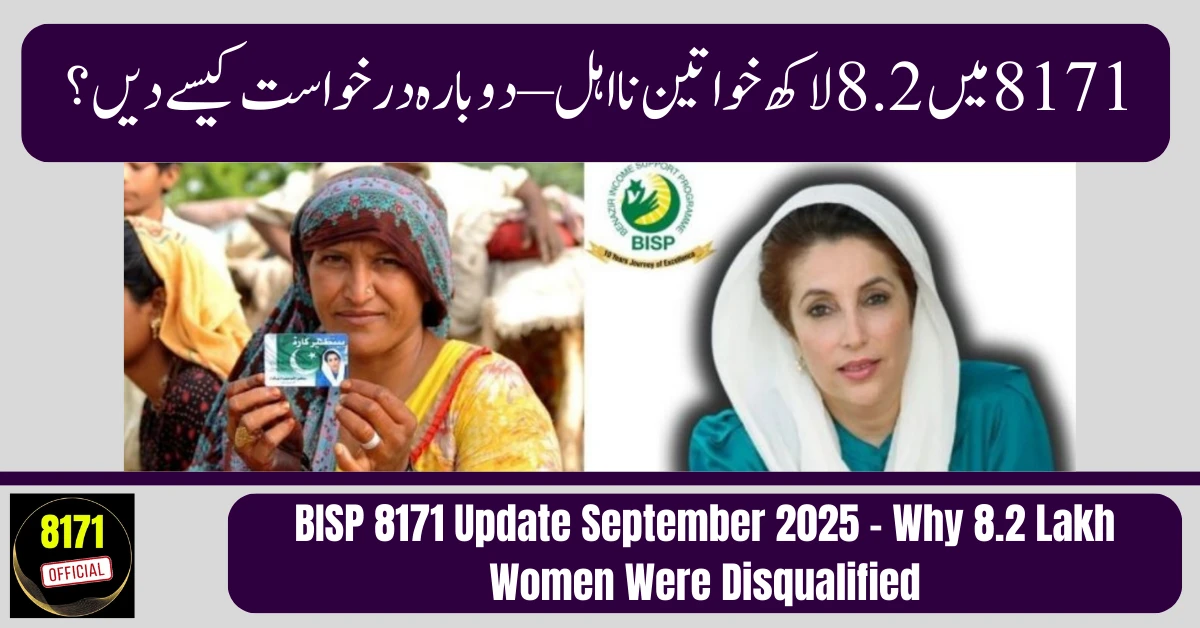 BISP 8171 Update October 2025 – Why 8.2 Lakh Women Were Disqualified