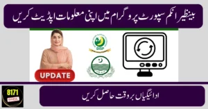 BISP Record Update 2025: New NADRA Process to Keep Payments Active