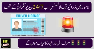 Lahore Traffic Police Launch Permanent Video Monitoring