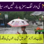 NDMA Alerts: Punjab and AJK to Face Heavy Rainfall This Week