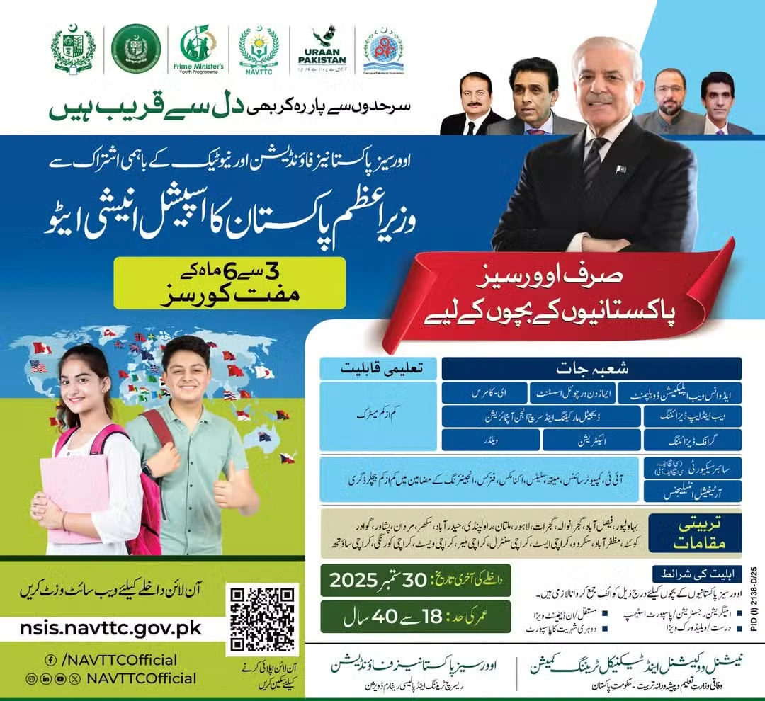Pakistan Govt Offers Free 3–6 Month Professional Courses for Overseas Pakistanis’ Children – Apply by Sept 30
