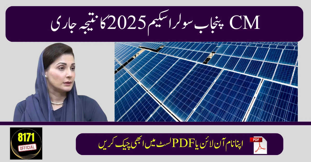Check Punjab Solar Scheme Result 2025 Online – Download Official PDF List