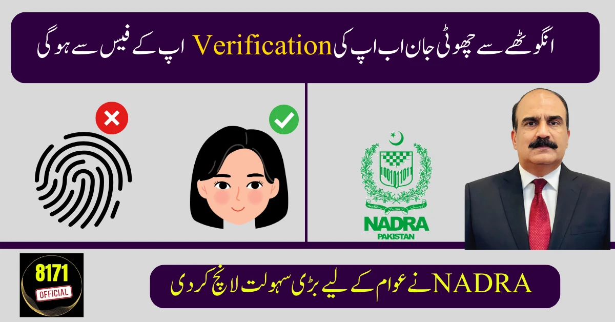 NADRA to Launch Face Recognition for Elderly Struggling With Fingerprints