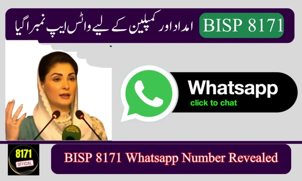BISP 8171 WhatsApp Complaint About Payment Delay – Official Guidance