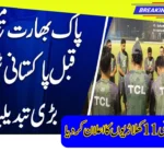 Big Changes in the Pakistani Team: Final Playing XI Announced for India Clash in Asia Cup Super Four