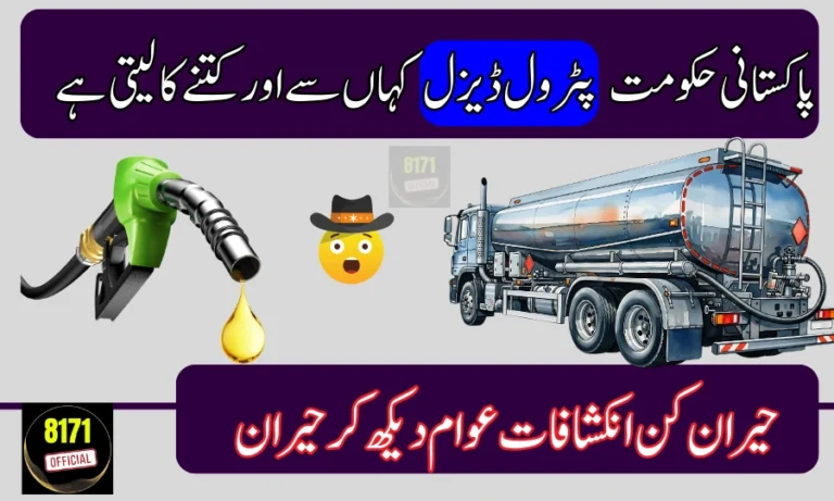 Petrol in Pakistan: How Much Govt Pays vs. What Citizens Pay