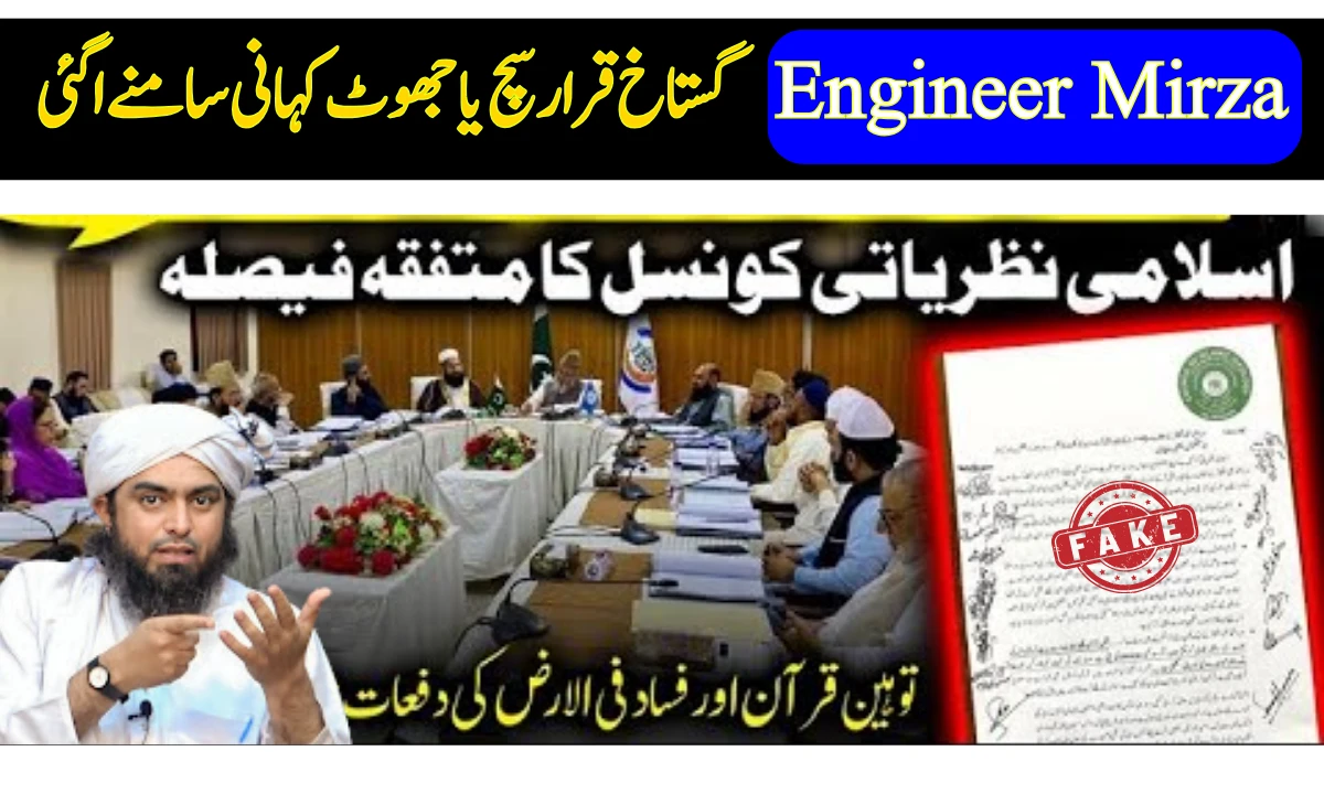 The Council of Islamic Ideology has declared Engineer Muhammad Ali Mirza blasphemous.