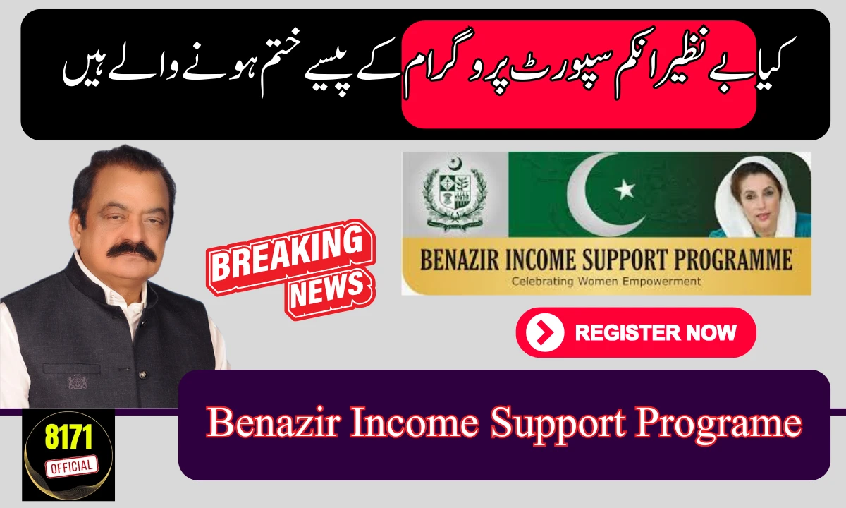 From Aid to Jobs: Govt Plans to Reshape Benazir Income Support Programme