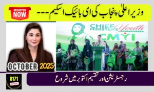 CM Punjab E-Bike Scheme October 2025 – Registration & Distribution Details