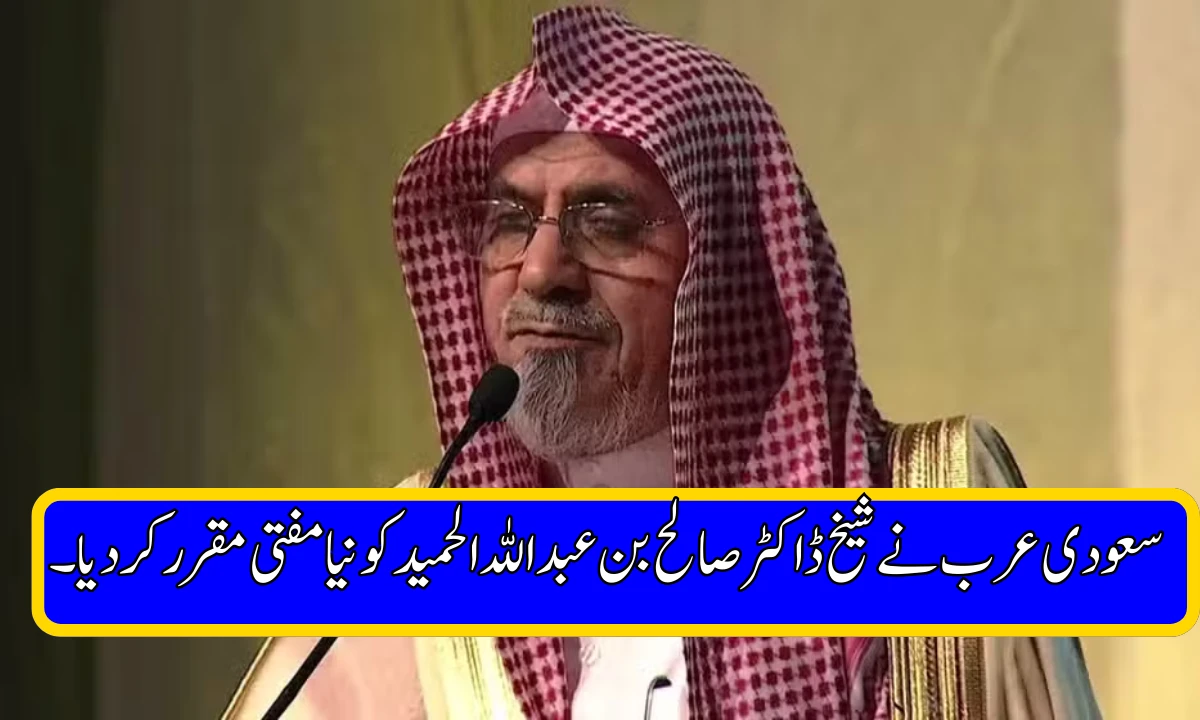 Saudi Arabia Appoints Sheikh Dr. Saleh bin Abdullah Al Humaid as New Grand Mufti