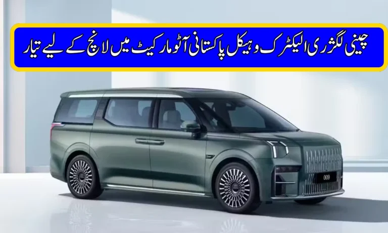 Zeekr 009 Luxury EV Worth Rs. 4 Crore Set to Launch in Pakistan