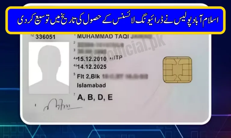 Islamabad Police Extends Deadline to Obtain Driving License