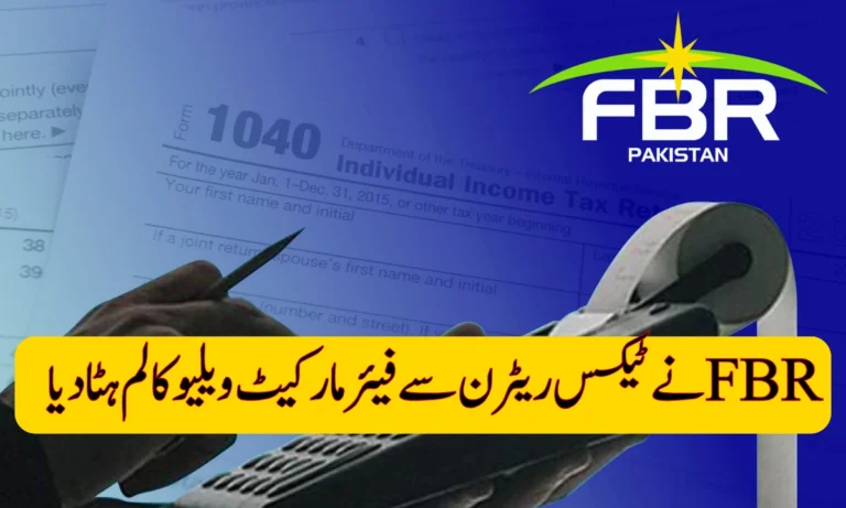 FBR Removes Fair Market Value Column from Tax Returns: What It Means for You