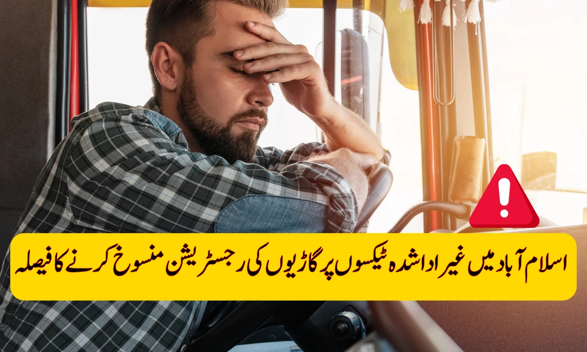 Islamabad Drivers Warned: Pay Vehicle Tax or Lose Registration
