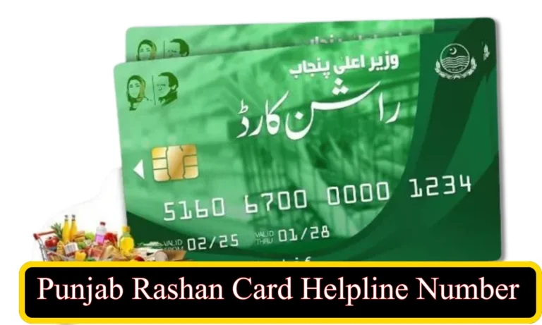 Punjab Rashan Card Helpline Number