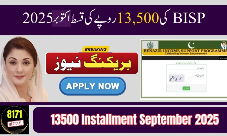 BISP Rs 13,500 Installment October 2025 – Full Payment Collection Guide