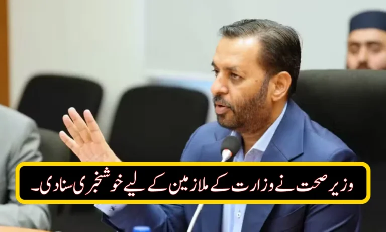 Health Minister Announces Good News for Ministry Employees