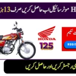 Get a Honda Bike in Pakistan for Just Rs. 13,000 Per Month — Here’s How