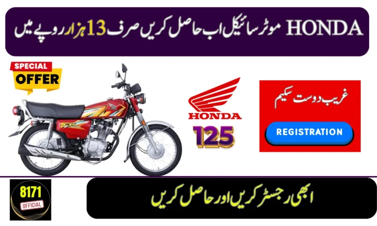 Get a Honda Bike in Pakistan for Just Rs. 13,000 Per Month — Here’s How